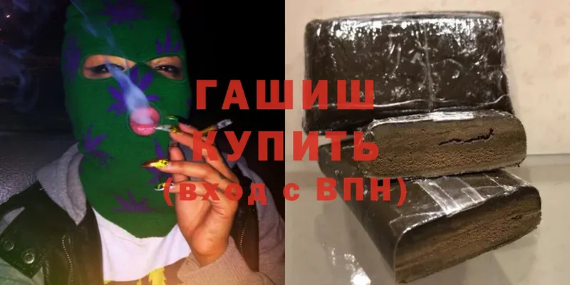 ГАШИШ Изолятор Энем